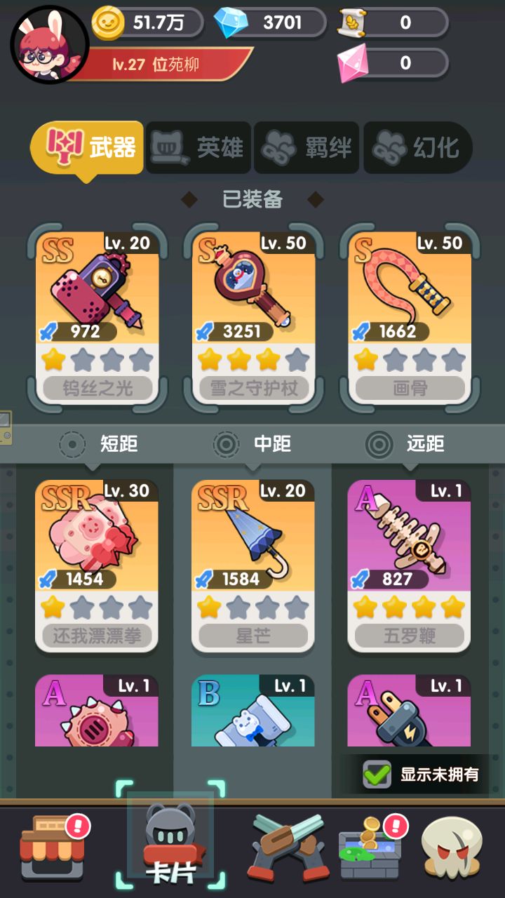 打不过去了,是有什么我没弄么?截图