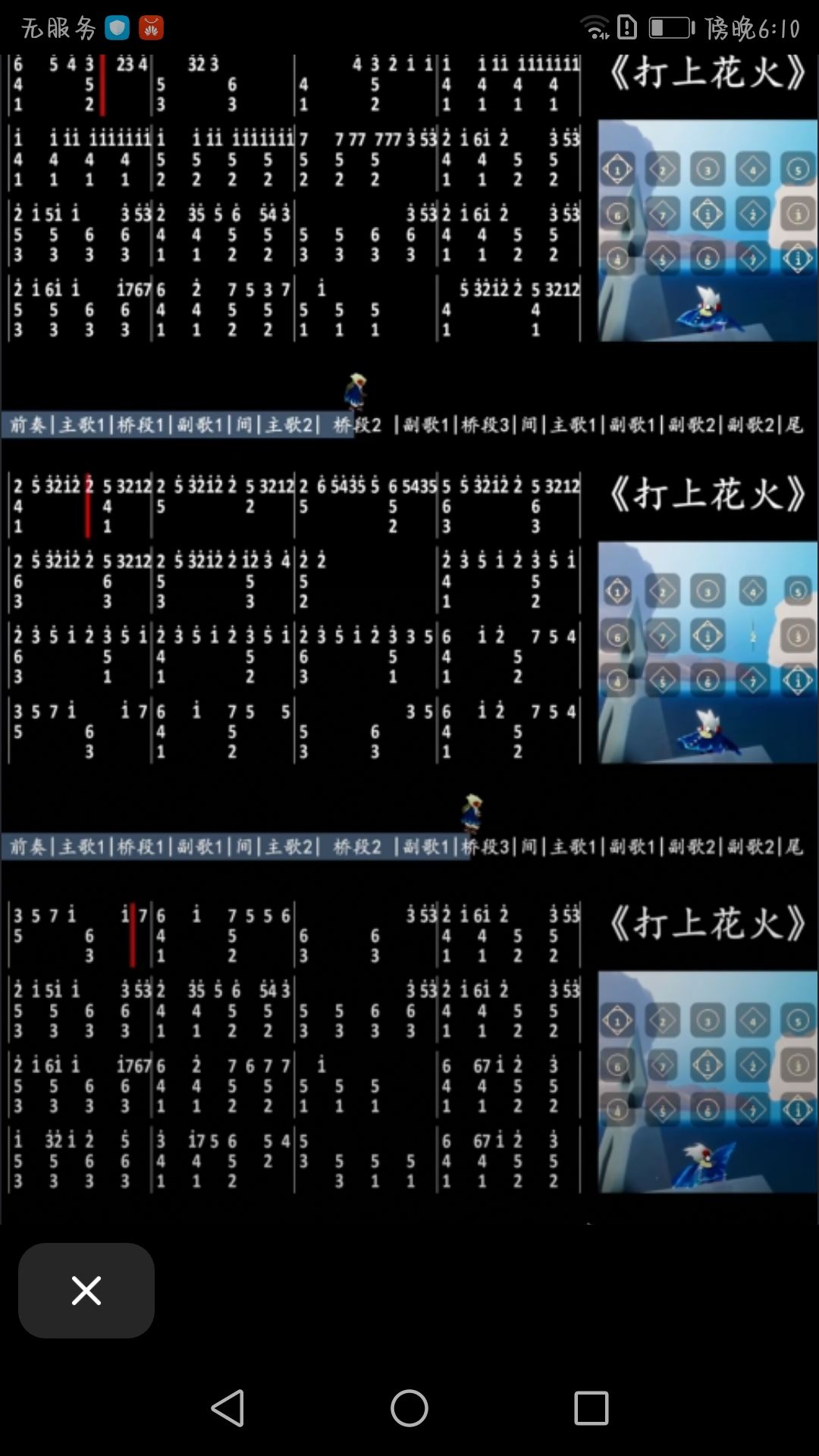 弹琴的东西就好看(๑•.•๑) 2