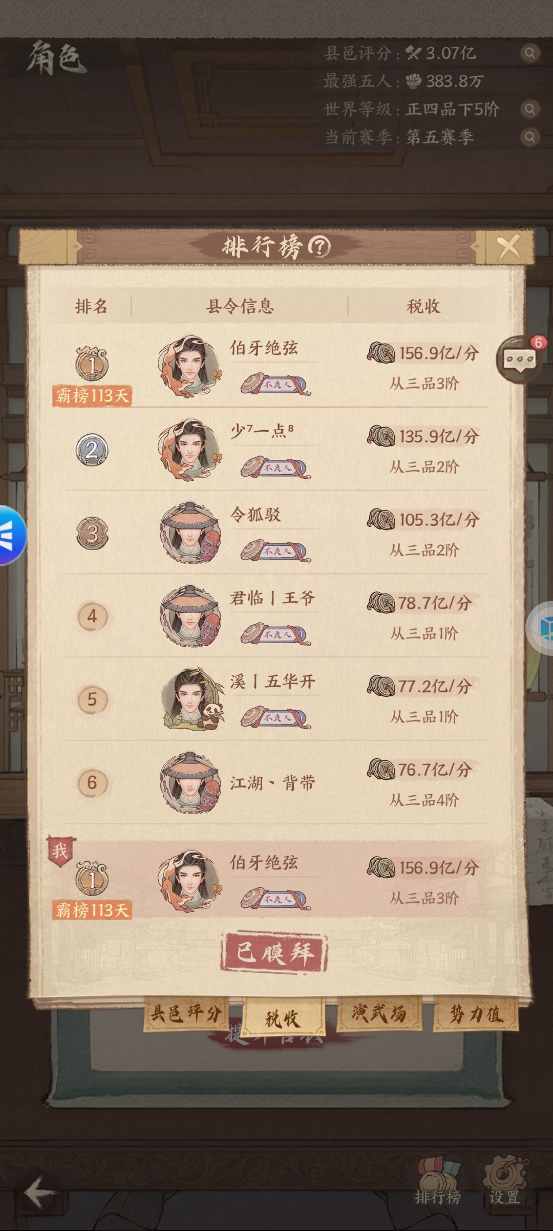 氪无止境!!已退游! 3