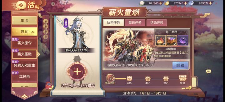 a服结义截图