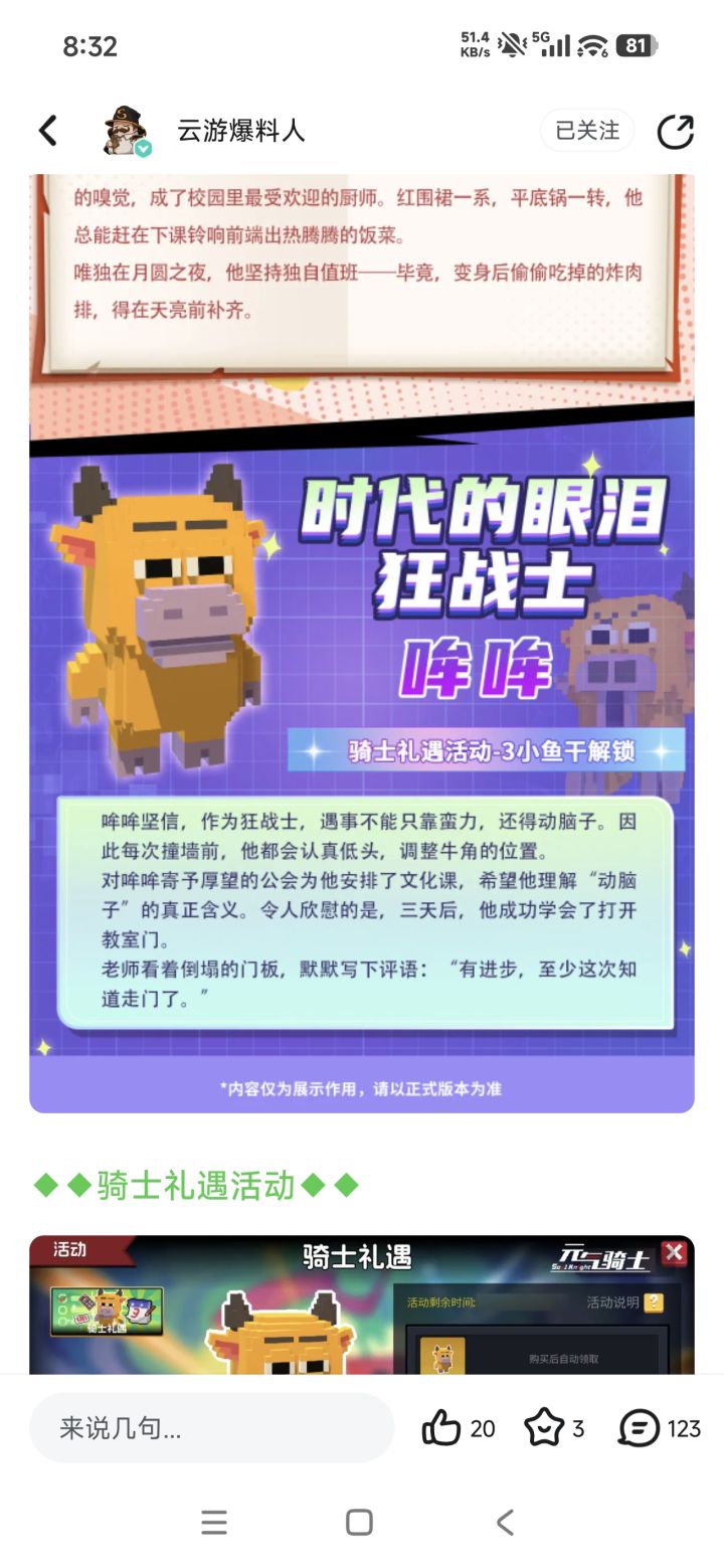 给狂战士可还行啊截图