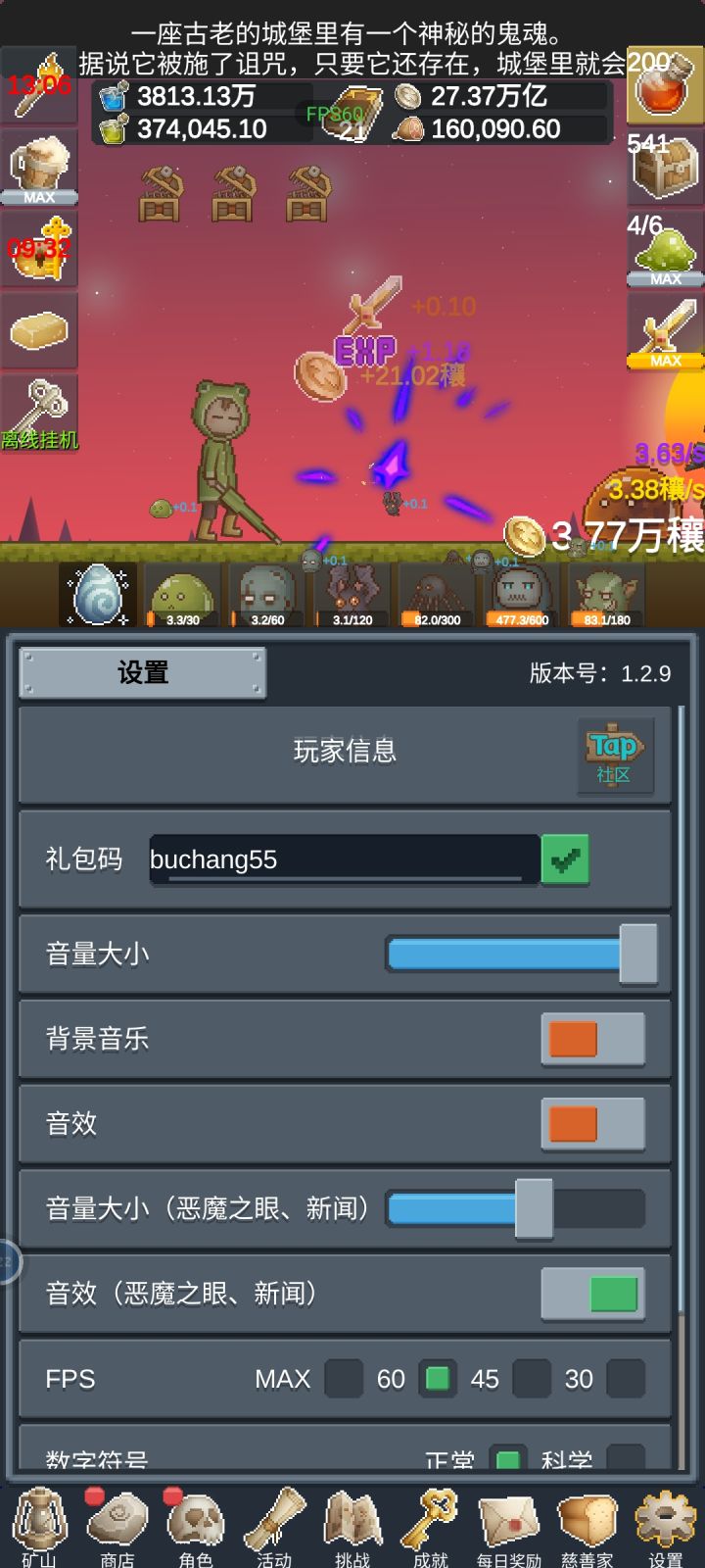 玩了2天，关于转生，并不是最优解截图