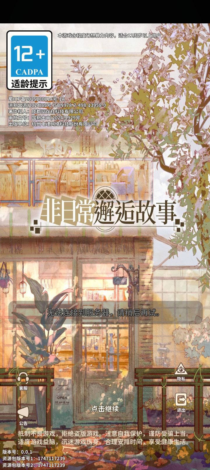 咋回事啊兄弟们进不去截图
