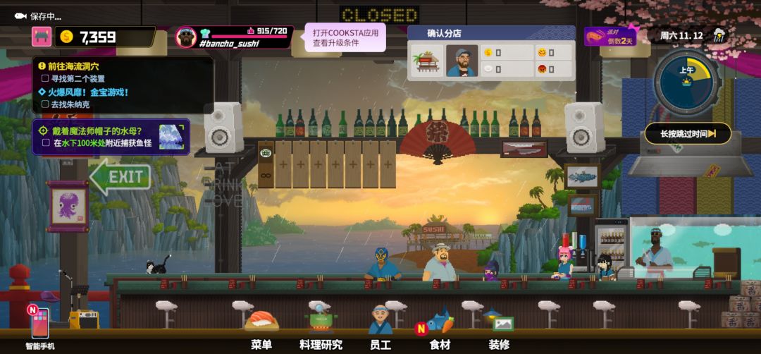 员工消失bug 2
