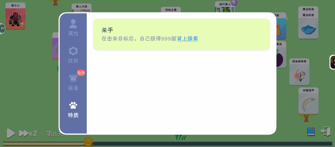 最简单通关流派 3