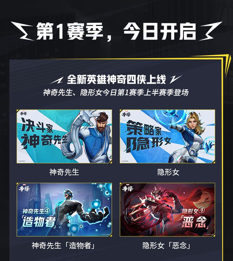 《漫威争锋》新游全球第一,国服震撼上线! 3
