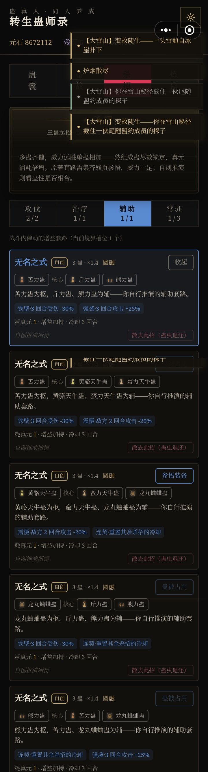 辅助杀招——常驻实验(未完成)截图