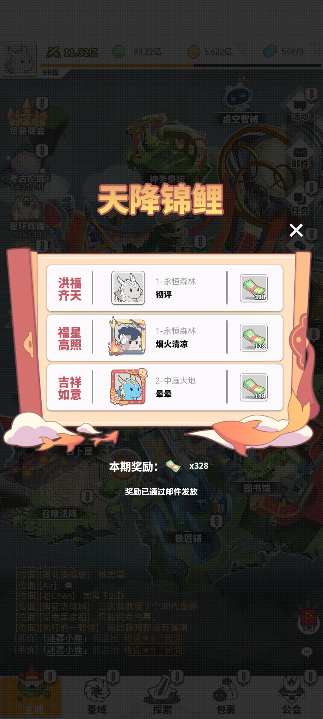 过年活动 1
