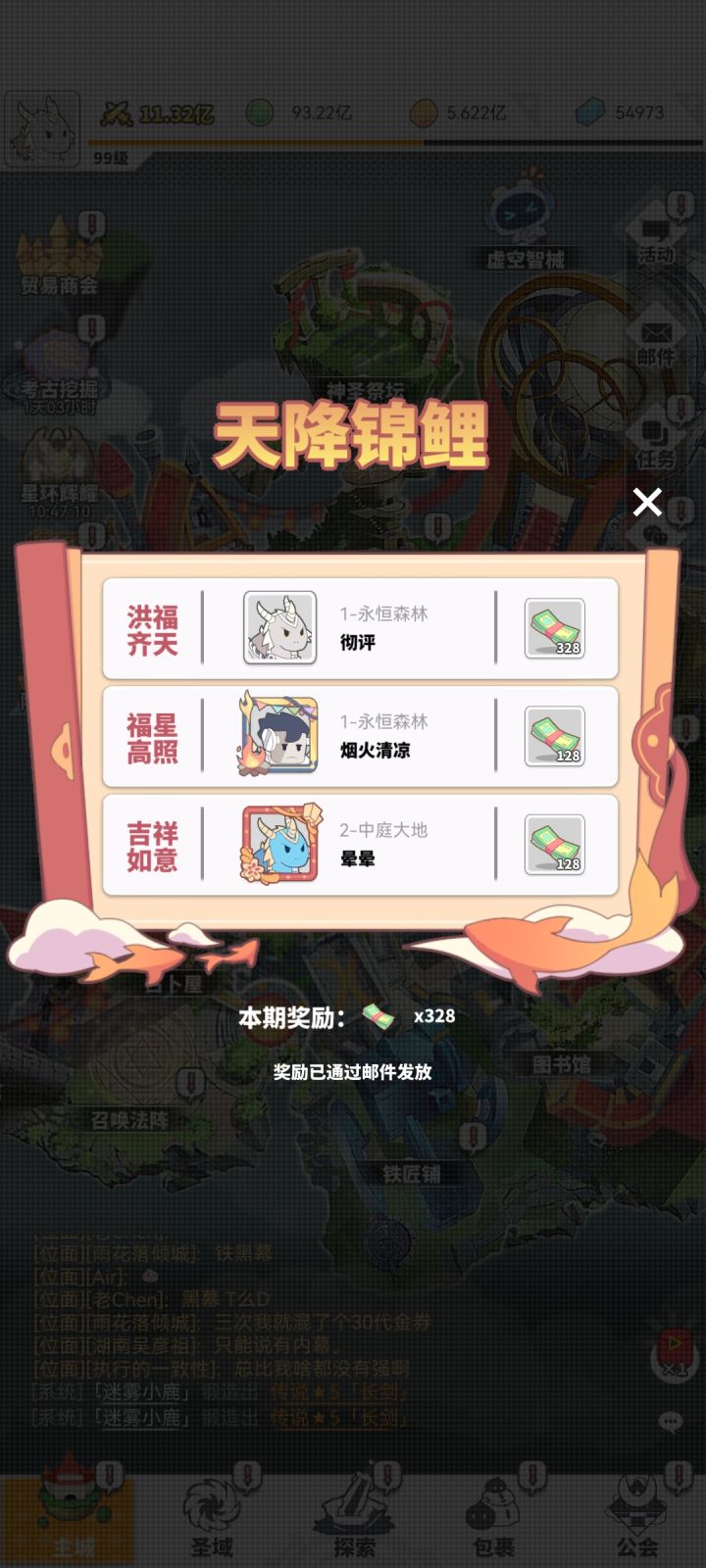 过年活动截图