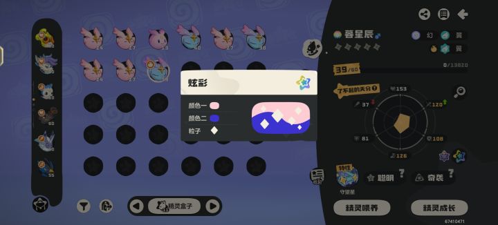 这不就是原皮吗,亏了个棱镜球。截图