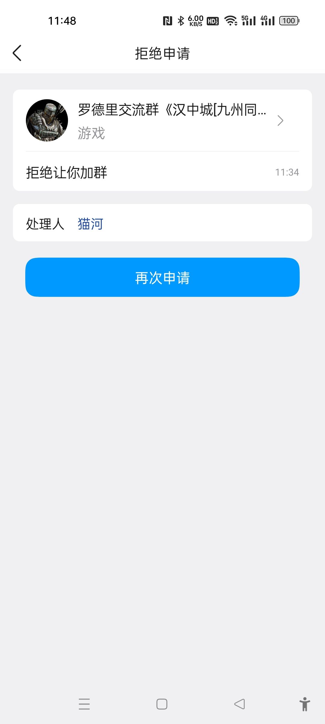 我想要个资源怎么还让我滚? 2