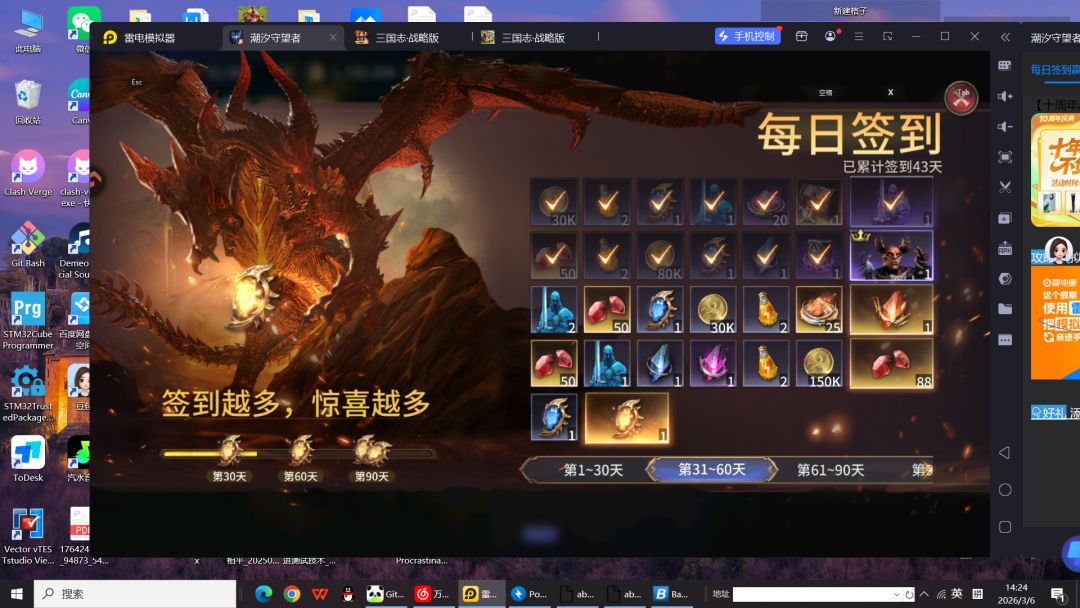 四十三天还是过不了五万 3