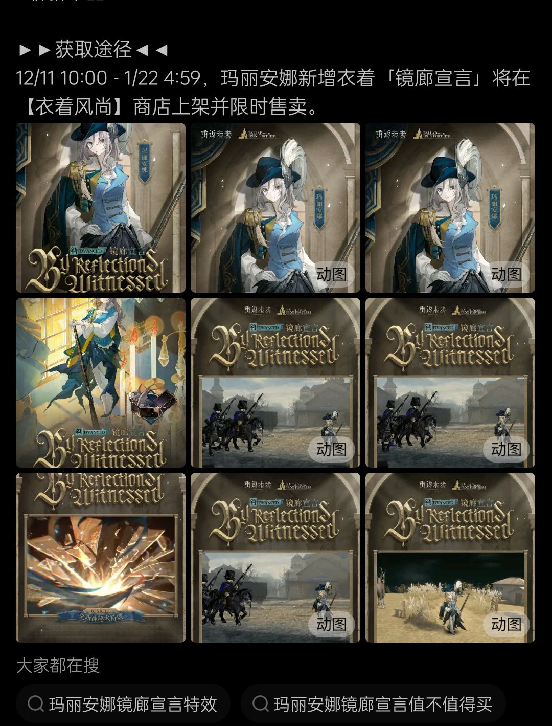 新皮肤感觉怪怪的 2