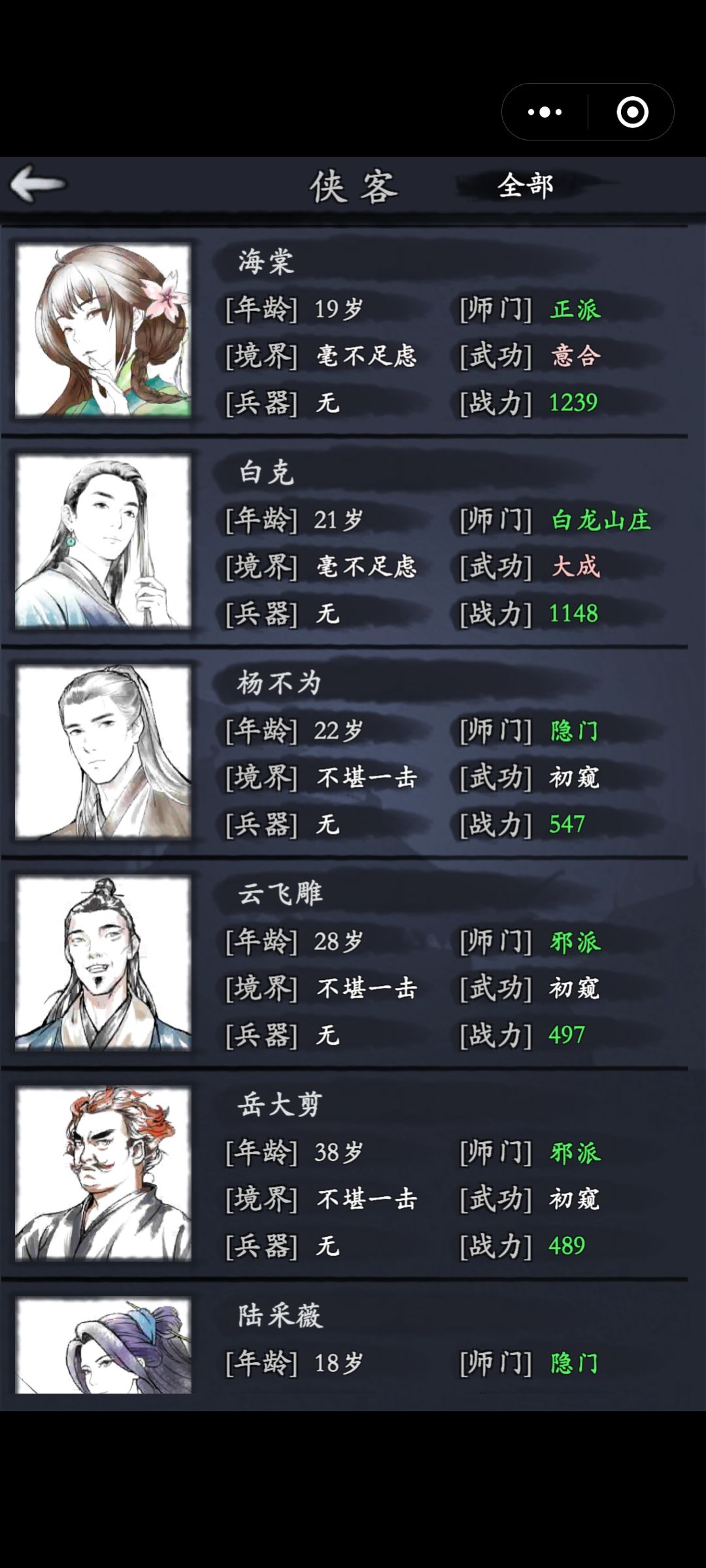 梭哈! 2