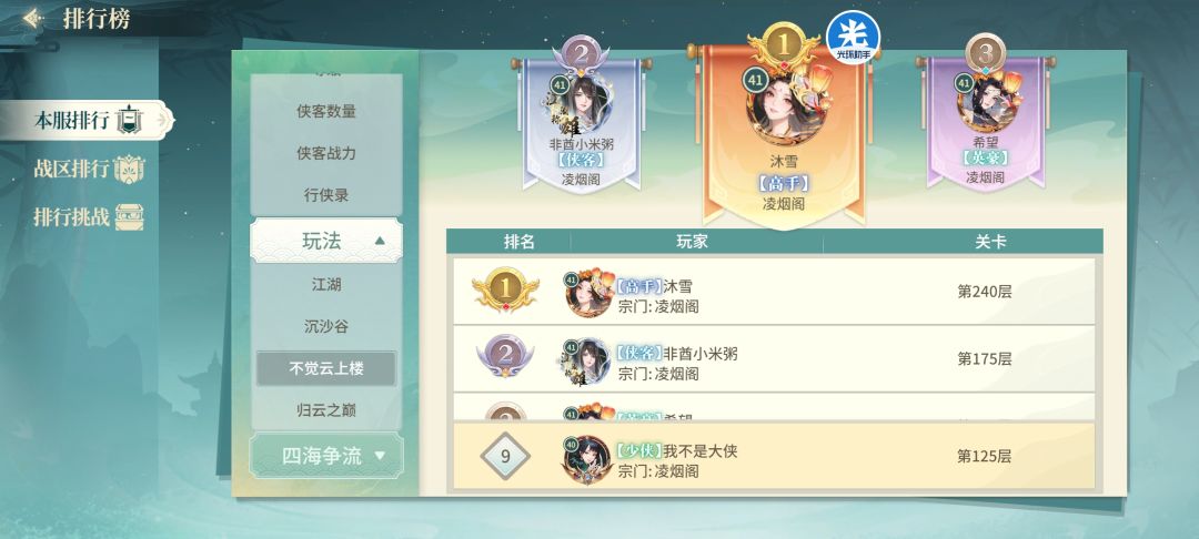 6元白嫖休闲之旅day5 3