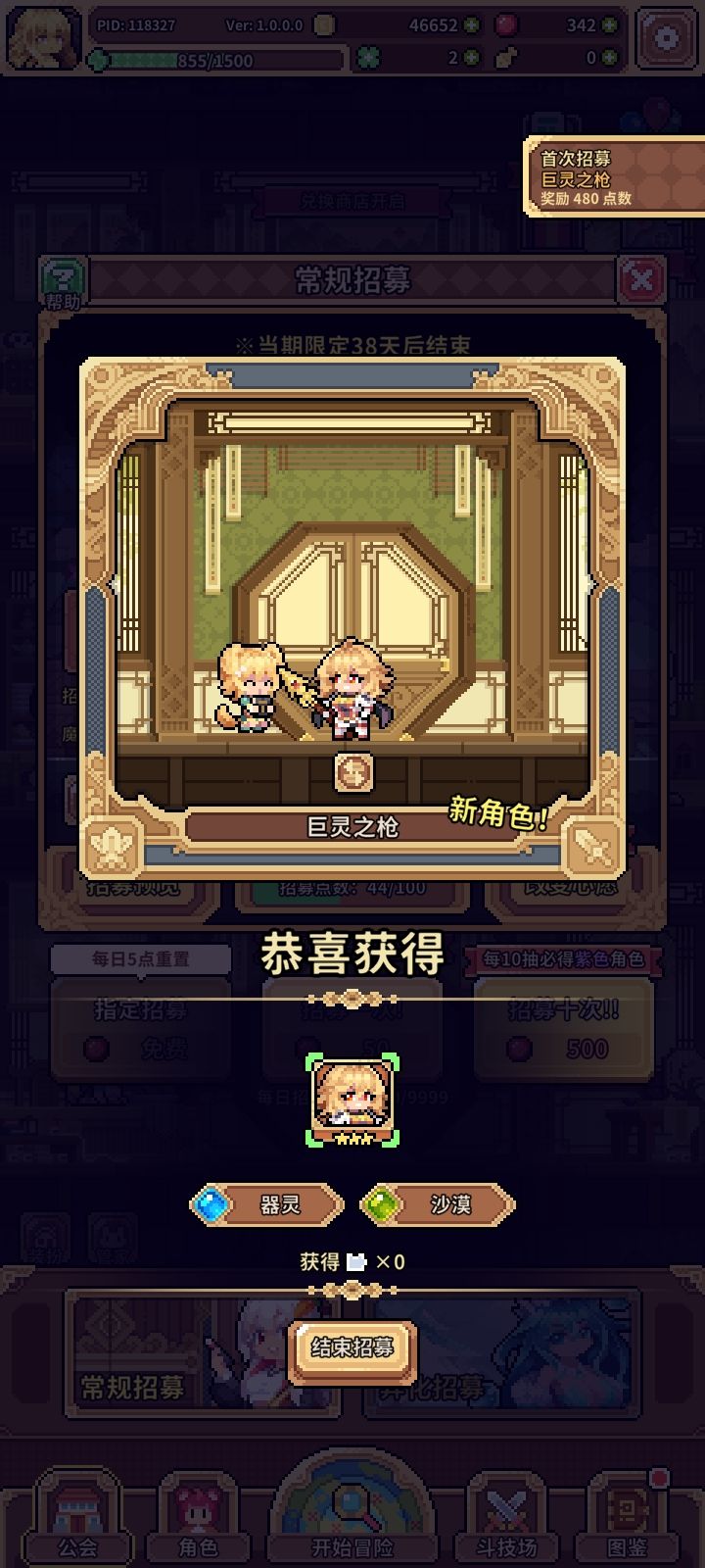 指定招募出金技巧截图