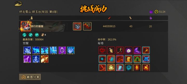 太子太强了,单人四人难度轮八,第一次用太子就过了截图