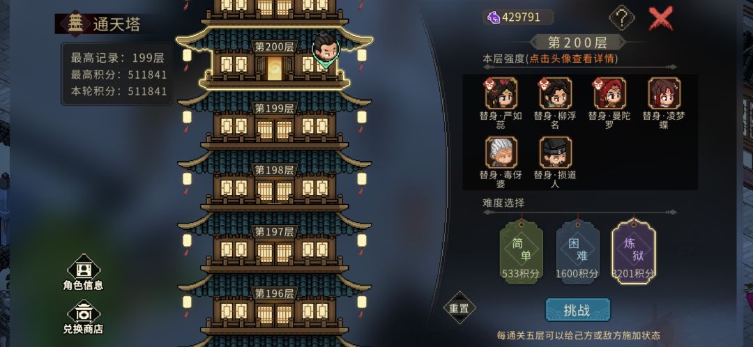 萌新爬塔之旅 1