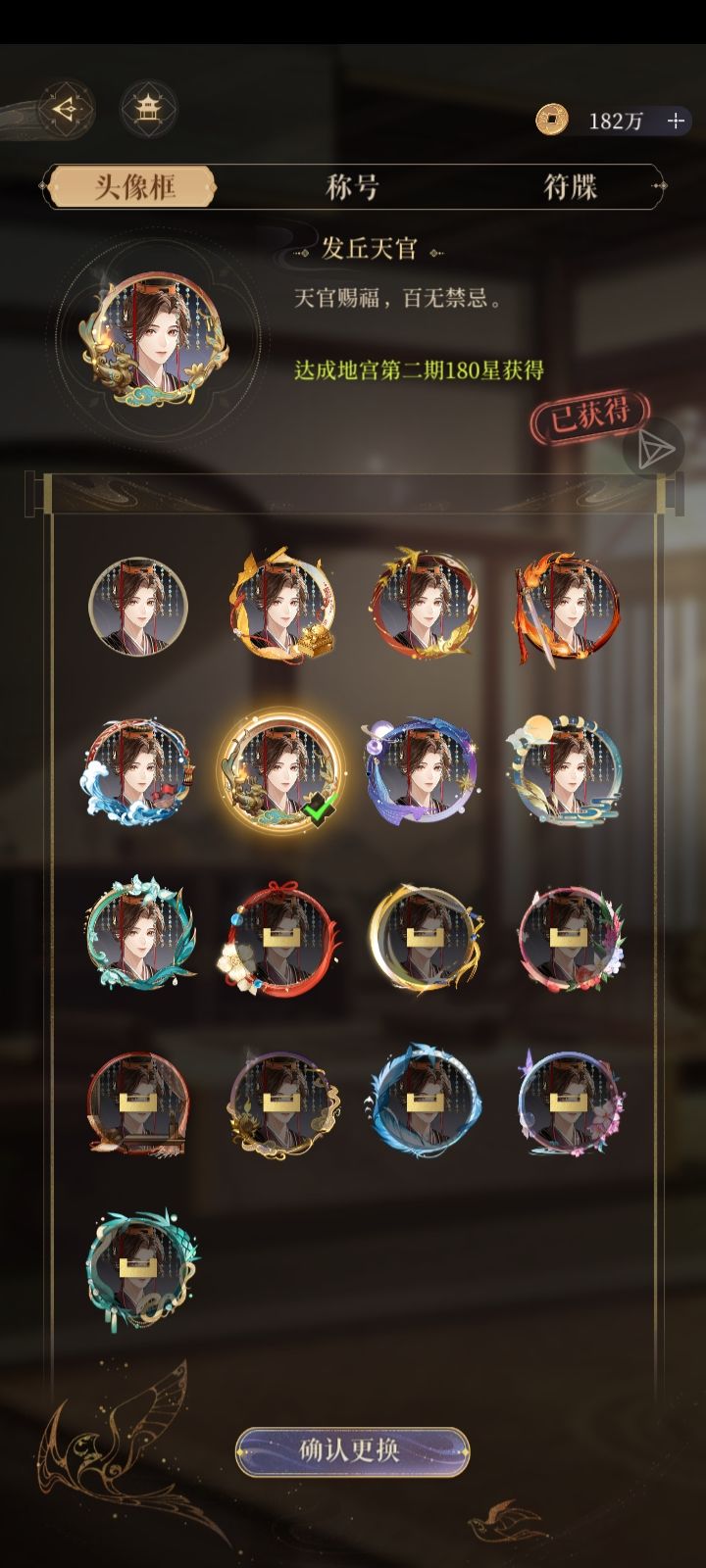 代号鸢账号 4