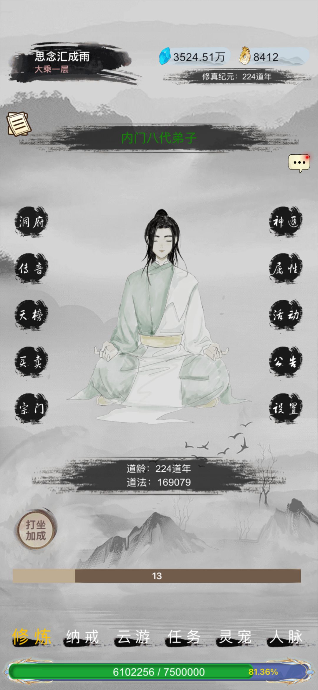 最全兑换码 1