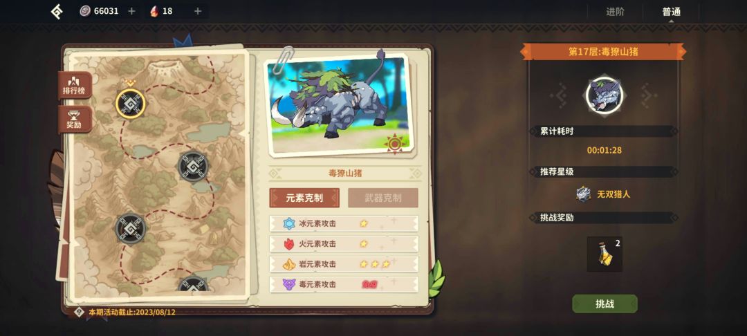 这游戏的属性相克完整是怎么样的 4
