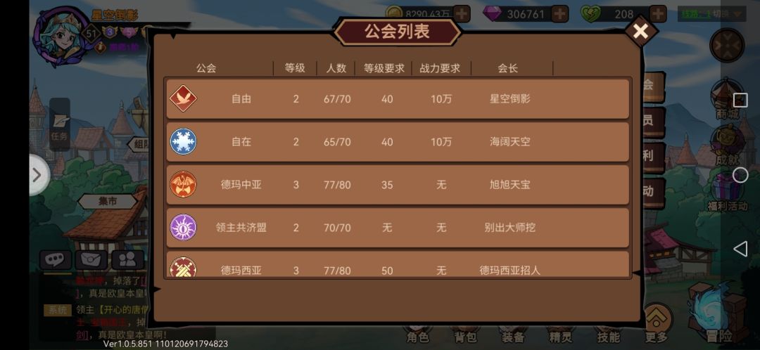 蜜汁公会排行榜 1