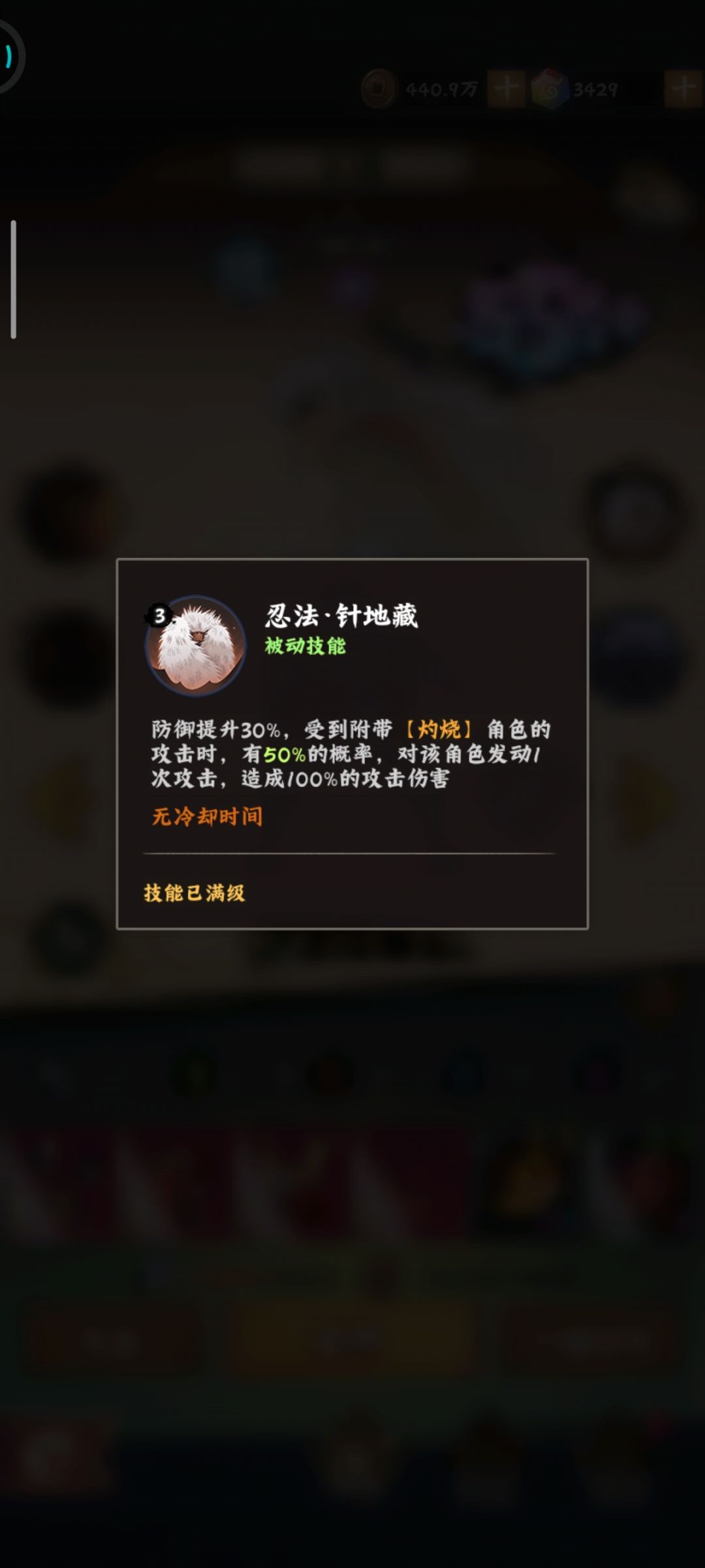 有没有人提一下自来也没用的被动 1
