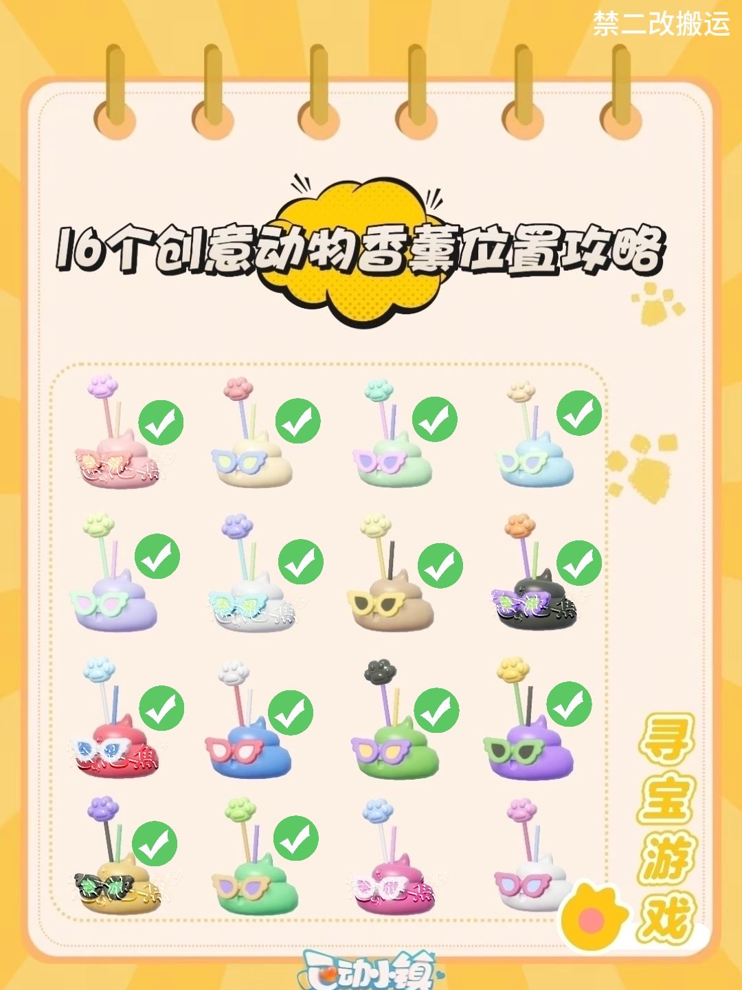 16个创意动物香薰攻略(十四天) 1