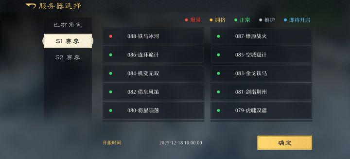 开服直接88个服截图