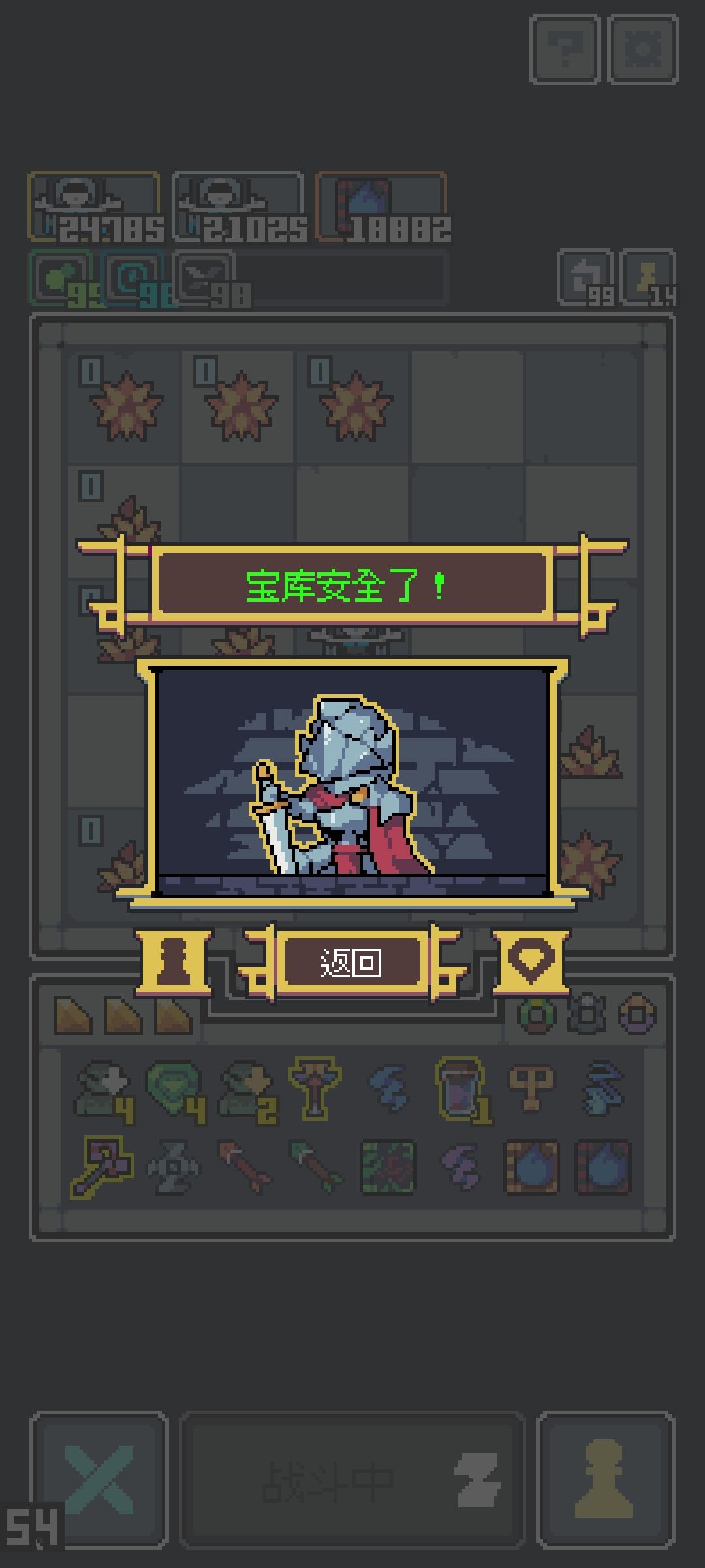 巴巴托斯截图