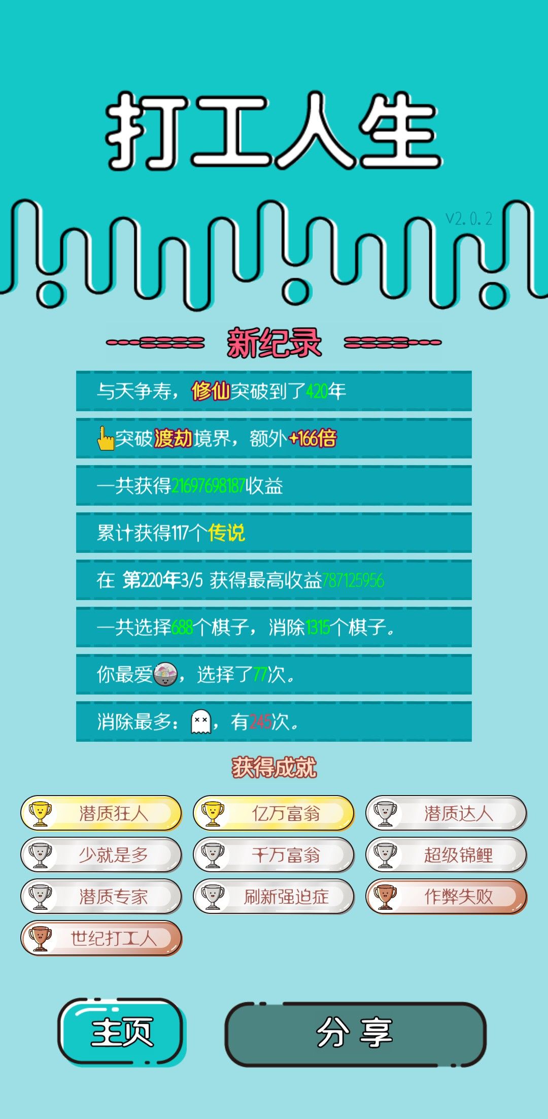 我的打工回顾 2