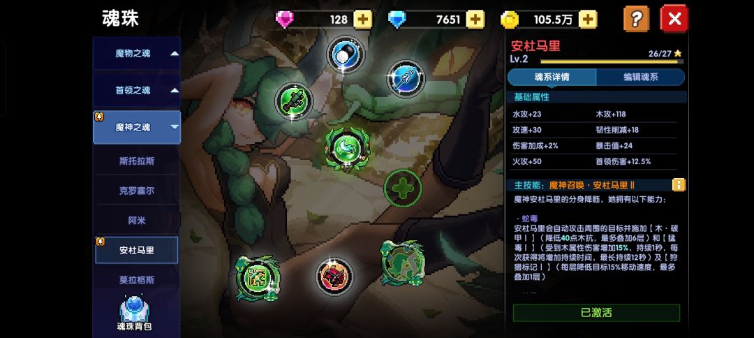 玩了两个月了,为什么打不出伤害 6