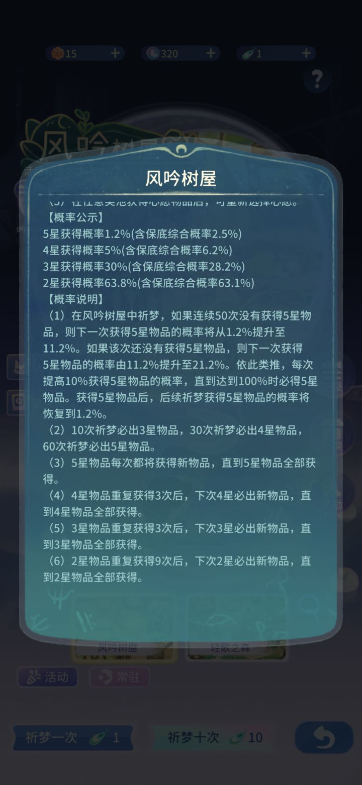 卡池有bug,请官方处理截图