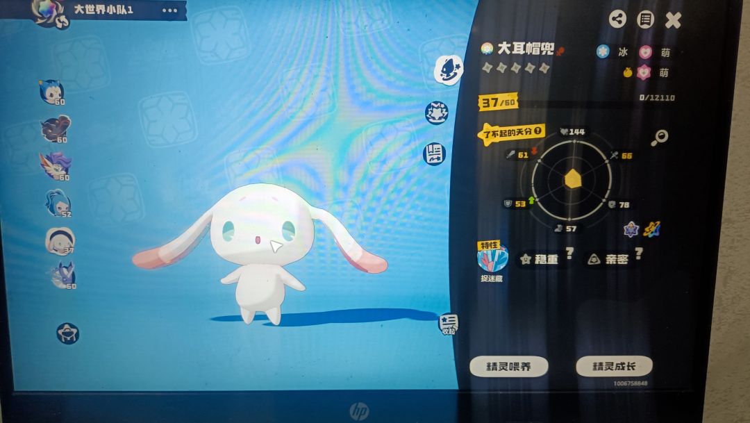 异色炫彩大耳帽兜 1