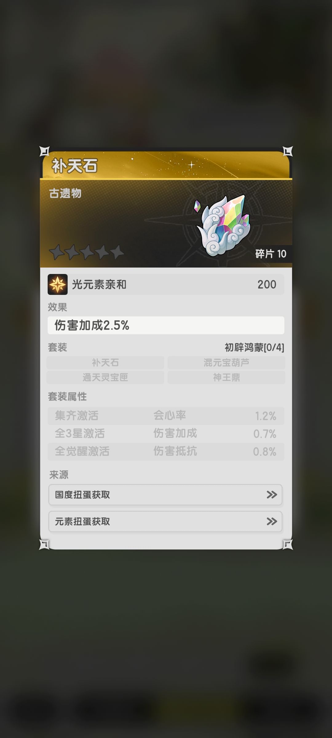 自选遗物选哪一个 2