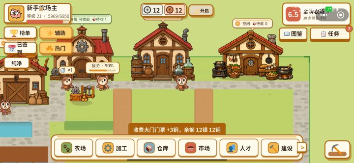 我的路呢截图