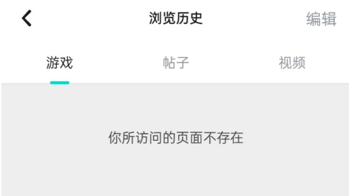 有没有人和我一样遇到过这个bug?截图