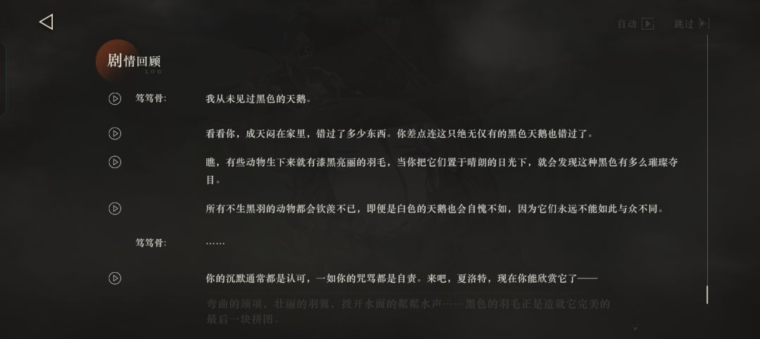 【2.3剧情补档】圣火纪行•东区黎明•剧情cg 10