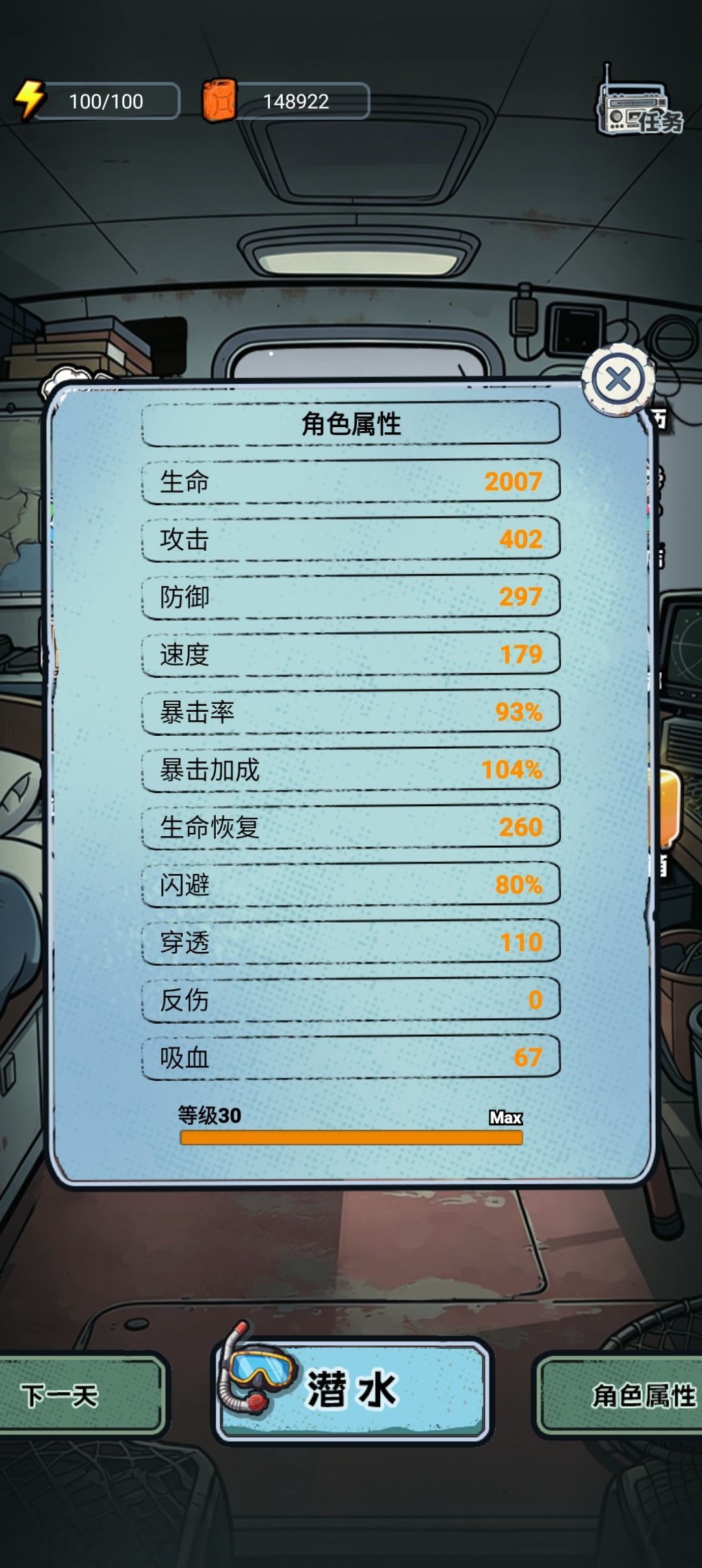 纯闪避队还是太权威了 2