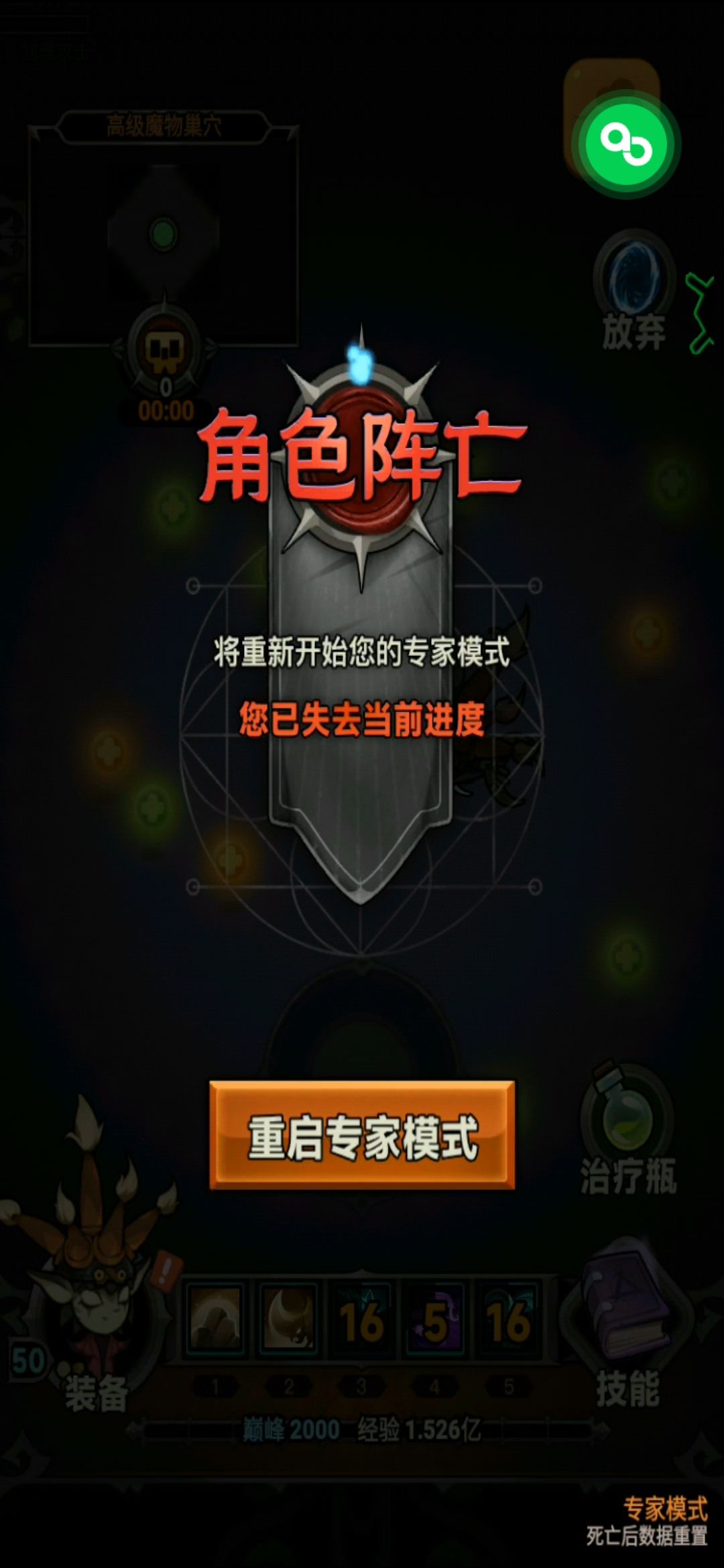 假期结束,死个德鲁伊助助兴 2