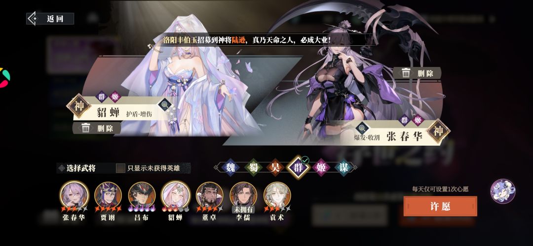 袁绍多久进普池? 1
