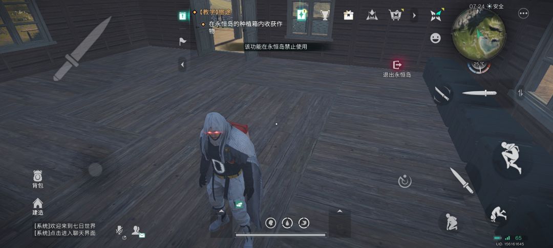 这回永恒岛真成永恒岛了 1