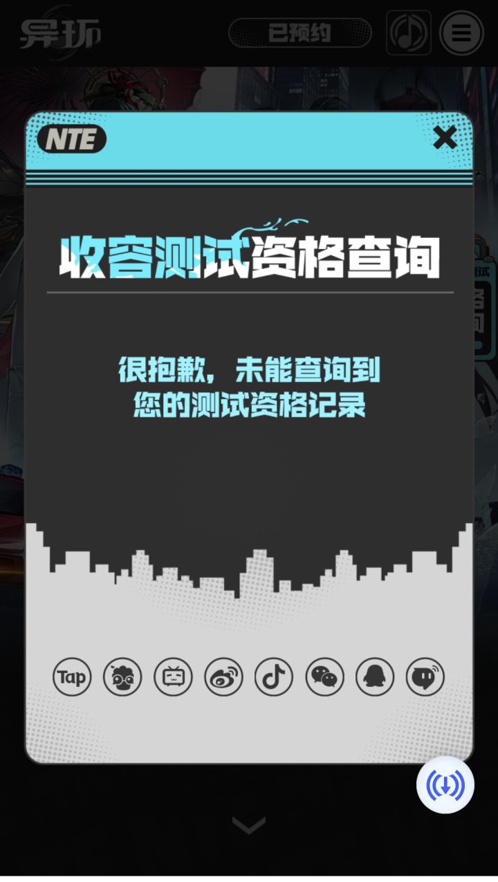 啊哦没中~截图