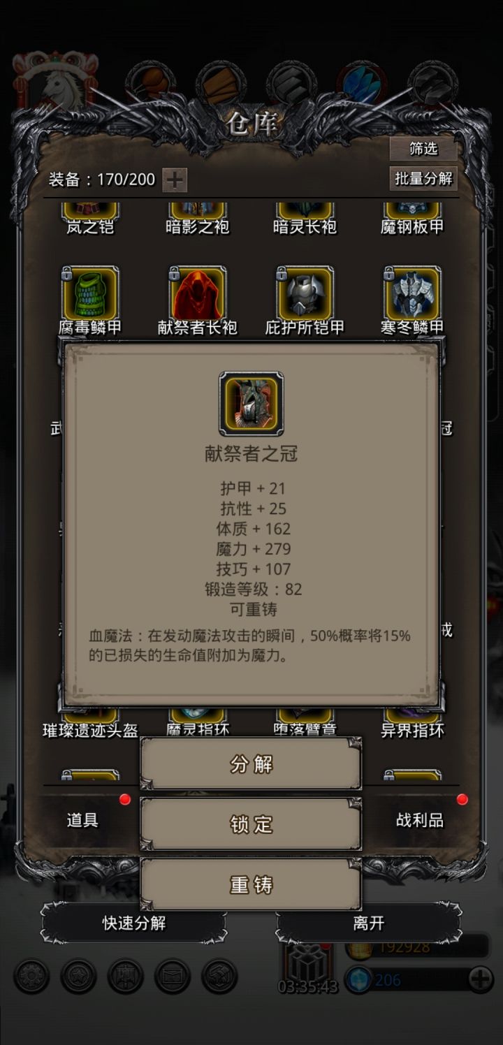 暗月神残骸 图17截图