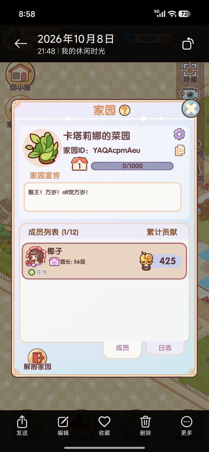 没人来。。。截图