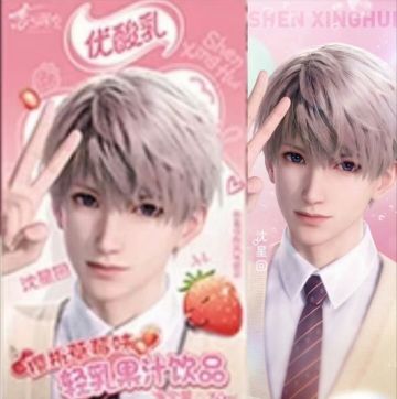 【快讯】恋与深空优酸乳推出男主定制款