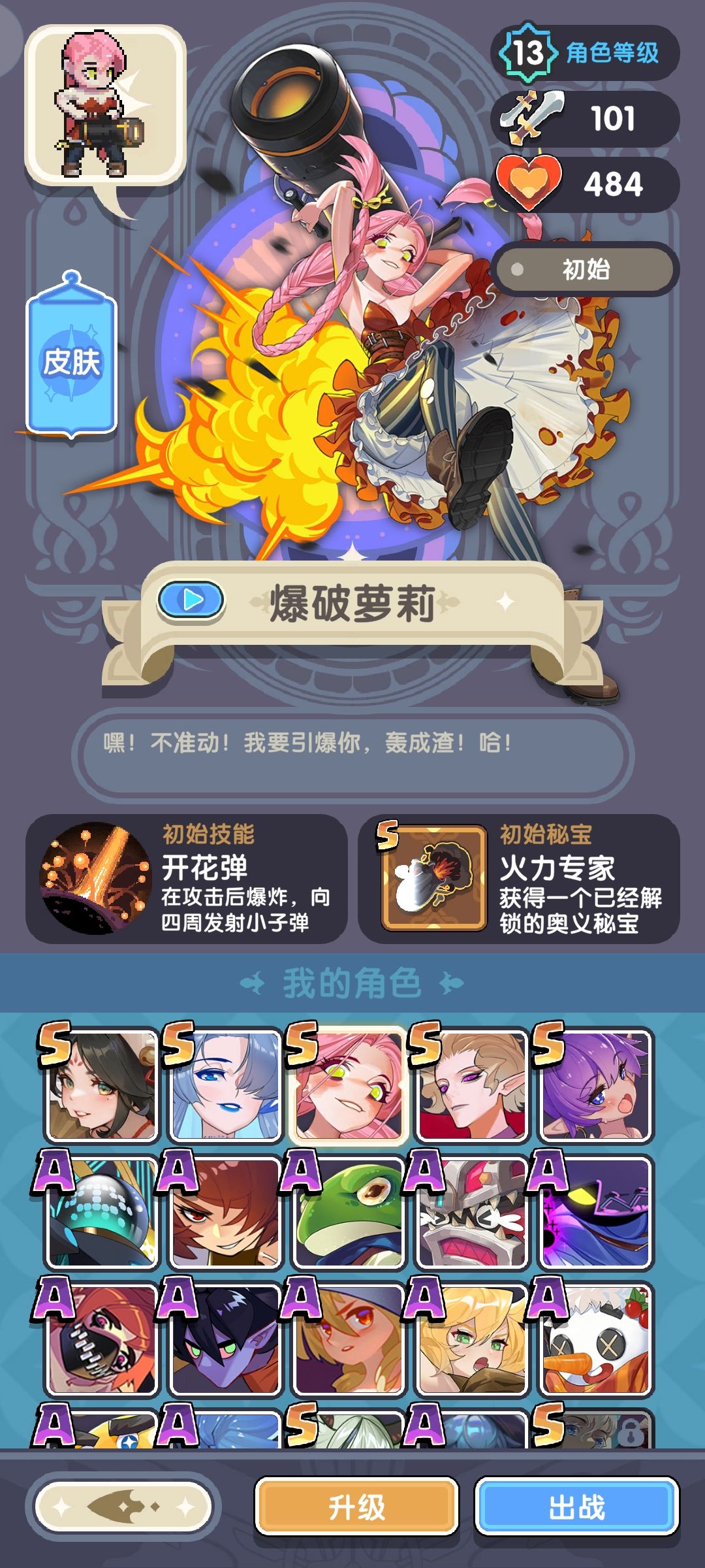 养狐狸还是养女王 1