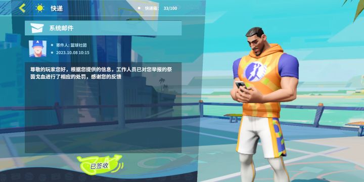 震惊，官方客服竟做出如此举动？！截图
