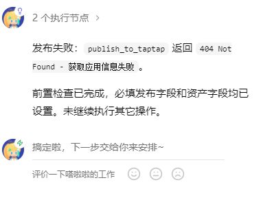 为啥一直发布不了咧? 1