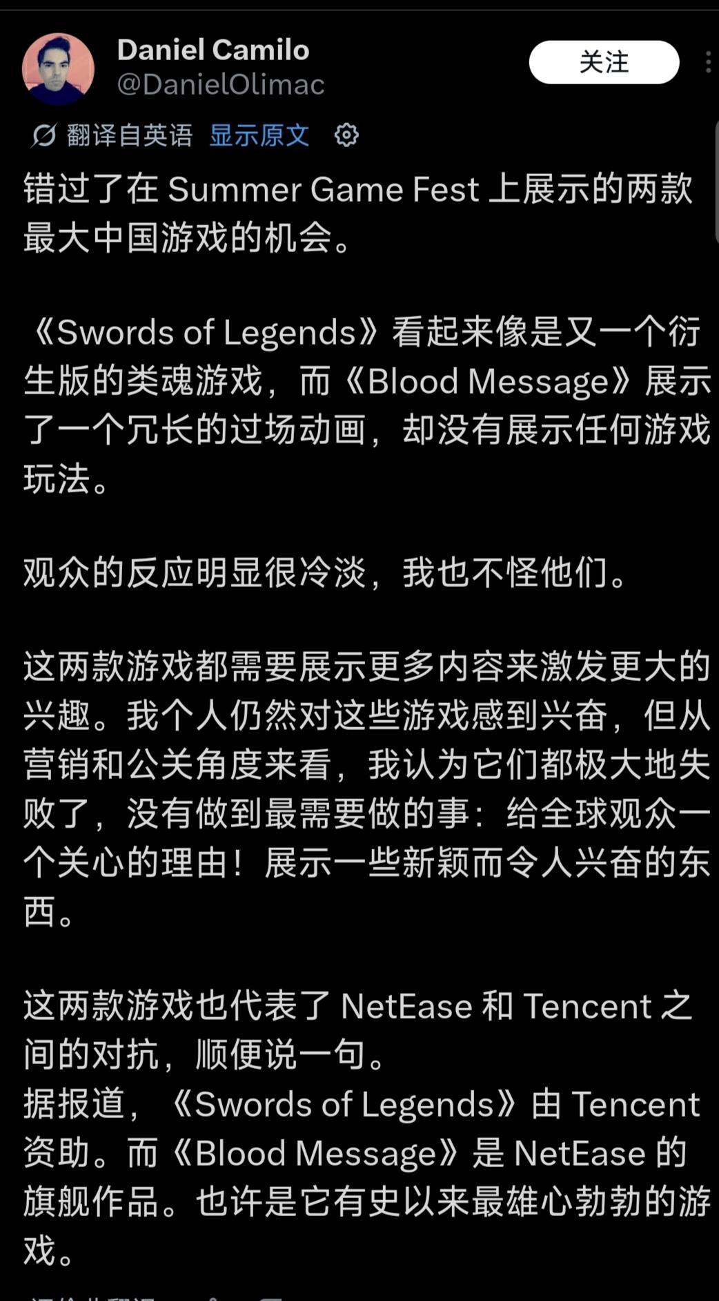 古剑实机首曝!表现不惊艳,玩家看法不一 2